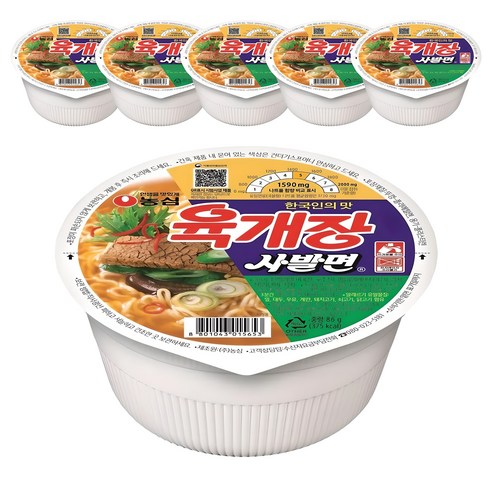 야식 고민 끝, 육개장 사발면 86g 6개입 쟁여두니 삶의 질이 달라지네요