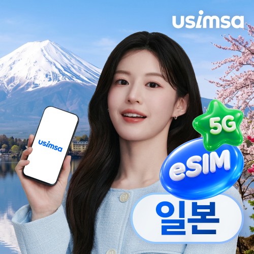 일본 이심 eSIM 도쿄 후쿠오카 소프트뱅크 매일 500MB 무제한 1일 유심사 알림톡 장바구니 담기 전 무조건 확인해야 할 1가지 (실구매자 팁)